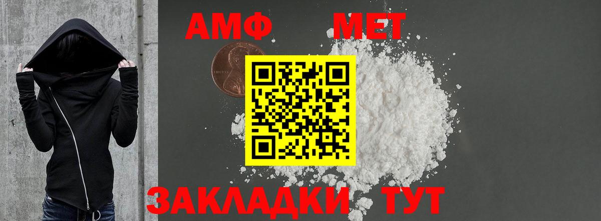 Amphetamine 98% Астрахань