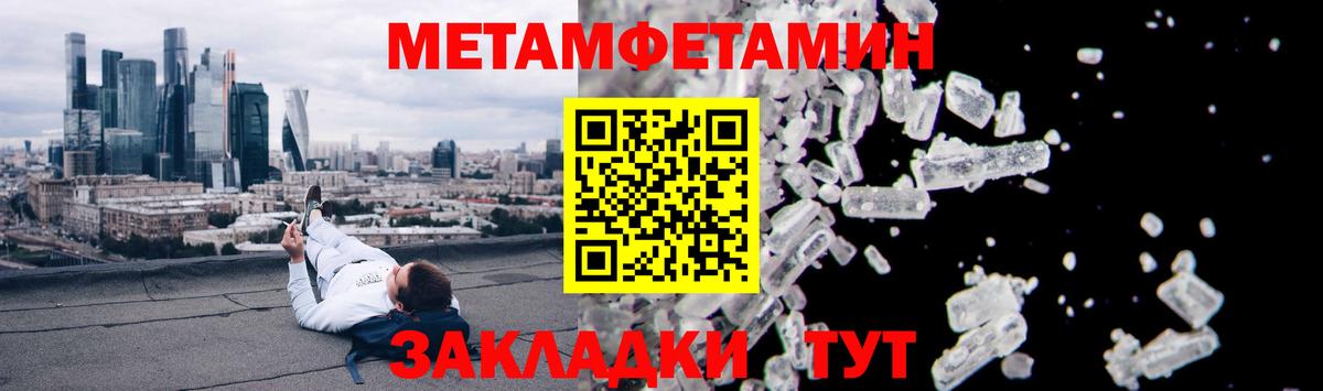 Амфетамин Premium Астрахань