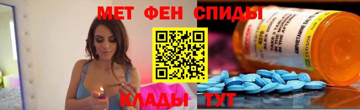 АМФ VHQ  АМФЕТАМИН  Астрахань 