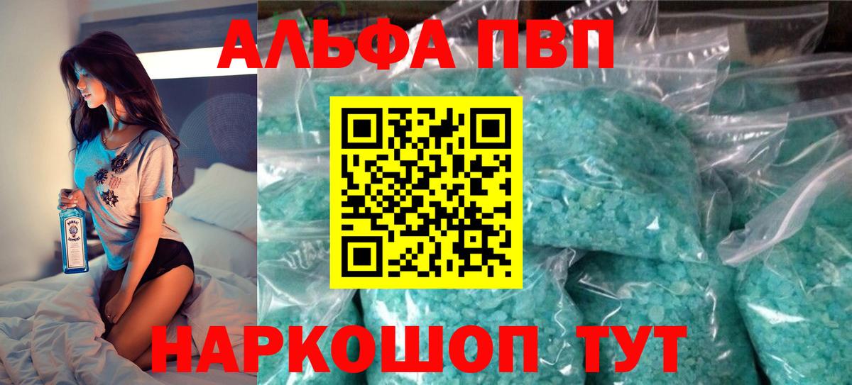 А ПВП крисы CK  Alfa_PVP СК  Alpha-PVP  Вход с VPN  APVP Соль  Астрахань 