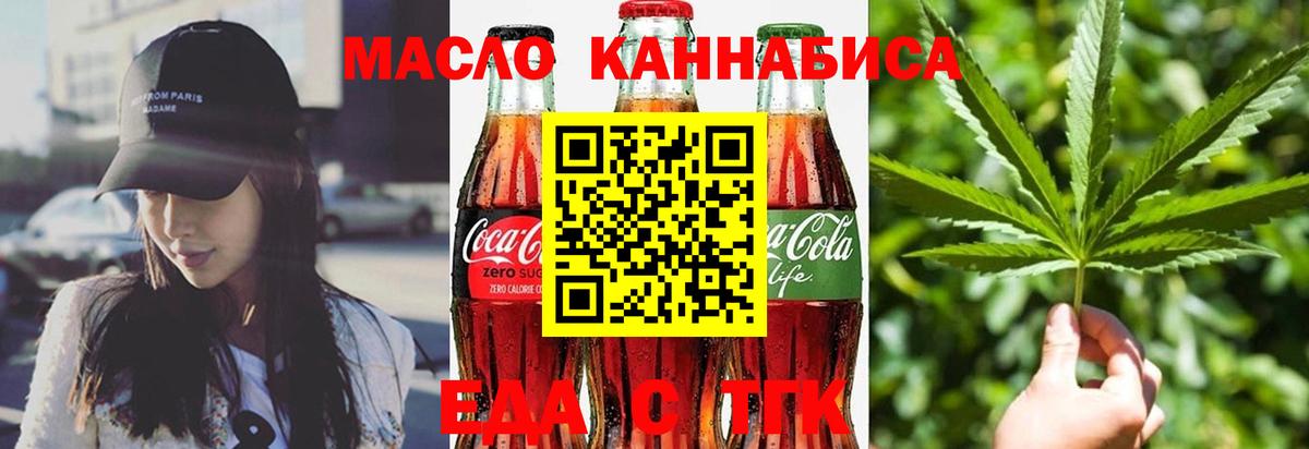 Астрахань  Cannafood конопля  Вход с VPN 