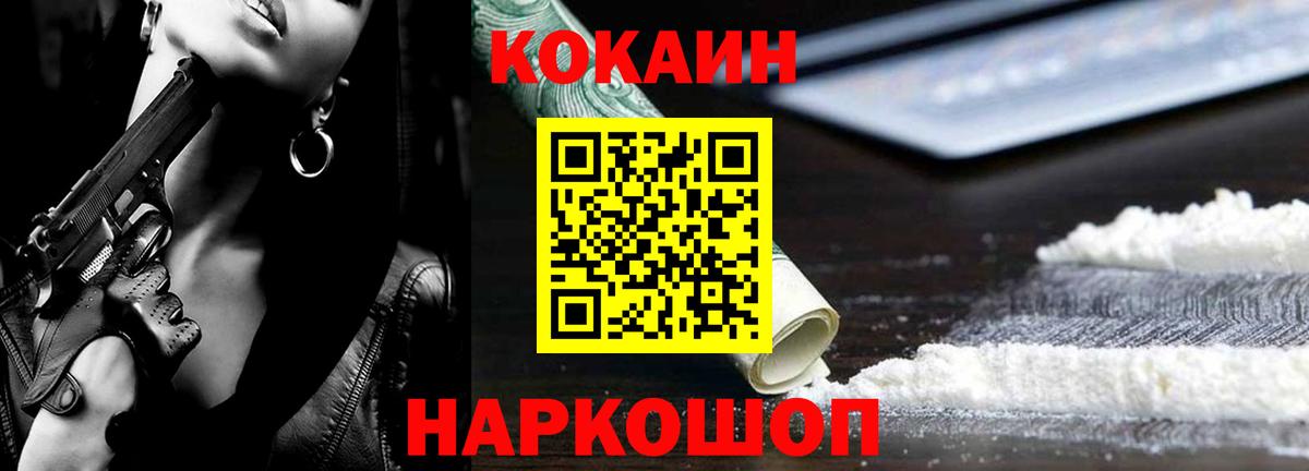 Астрахань  КОКАИН VHQ  Вход с VPN  КОКАИН VHQ 