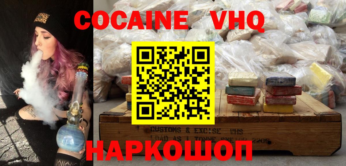 КОКАИН FishScale Астрахань
