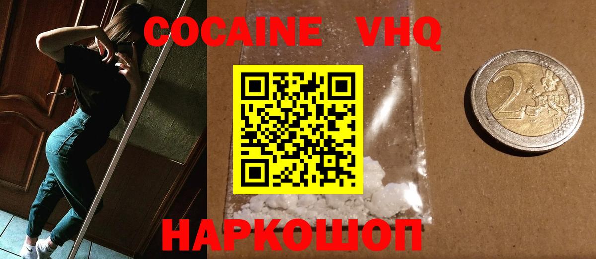 купить наркотик  Cocaine  Cocaine 97%  Астрахань  COCAIN Перу 