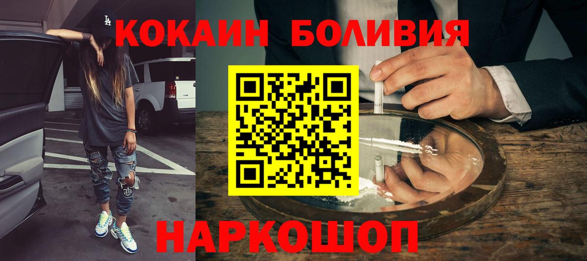 КОКАИН VHQ Астрахань