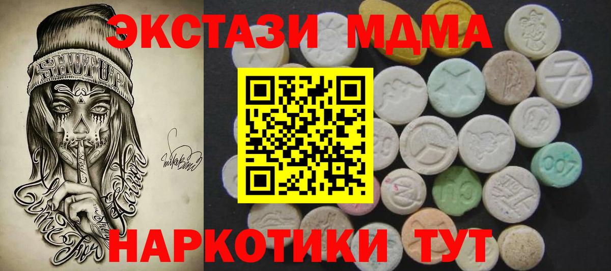 Ecstasy TESLA  Экстази таблы  купить  цена  Астрахань 