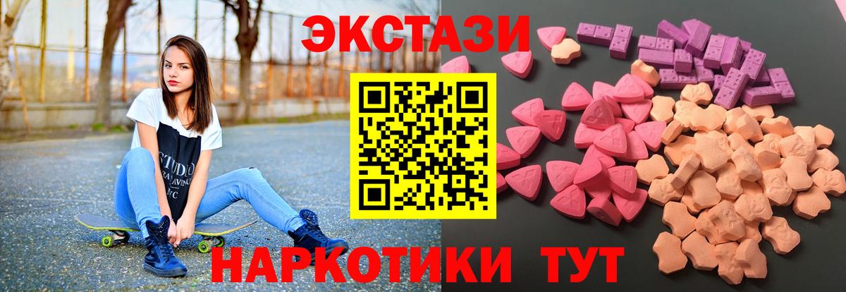 Экстази XTC Астрахань
