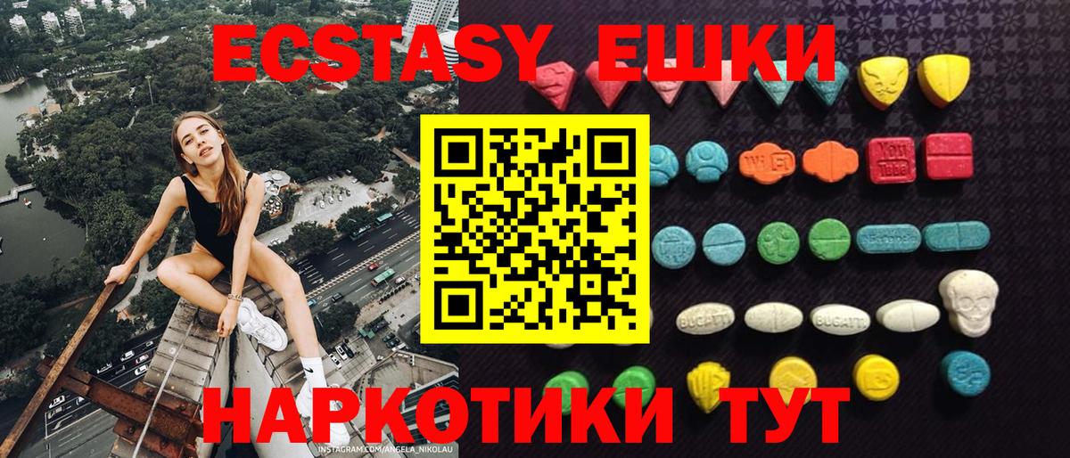 Экстази  Вход с VPN  Астрахань  ЭКСТАЗИ бентли  ЭКСТАЗИ MDMA 