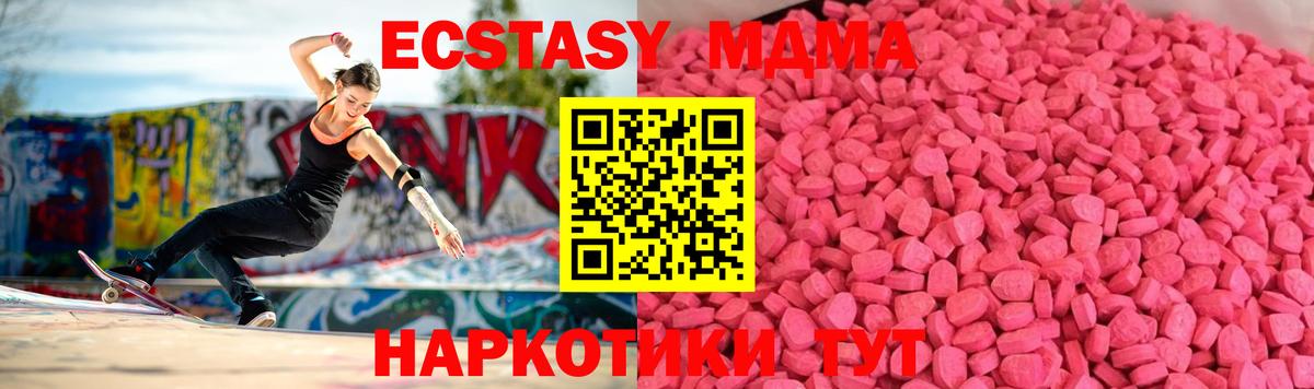 Экстази ешки  Диски  Вход с VPN  Астрахань  ЭКСТАЗИ 300 mg 