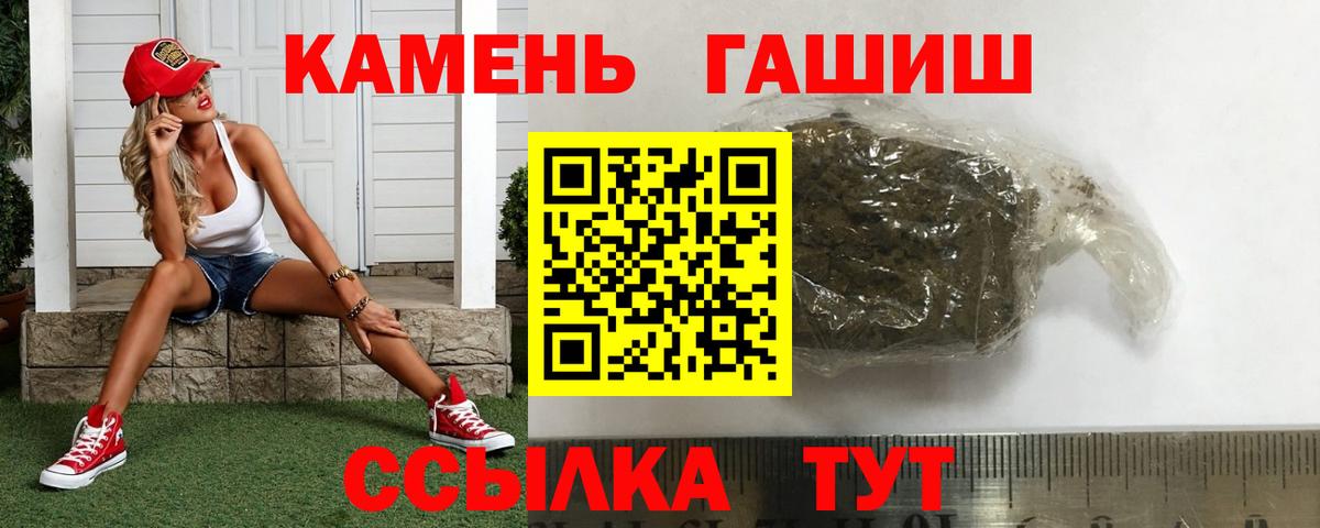 ГАШИШ Premium  ГАШ Изолятор  Астрахань  Вход с VPN 