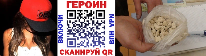 ГЕРОИН VHQ наркотики Астрахань