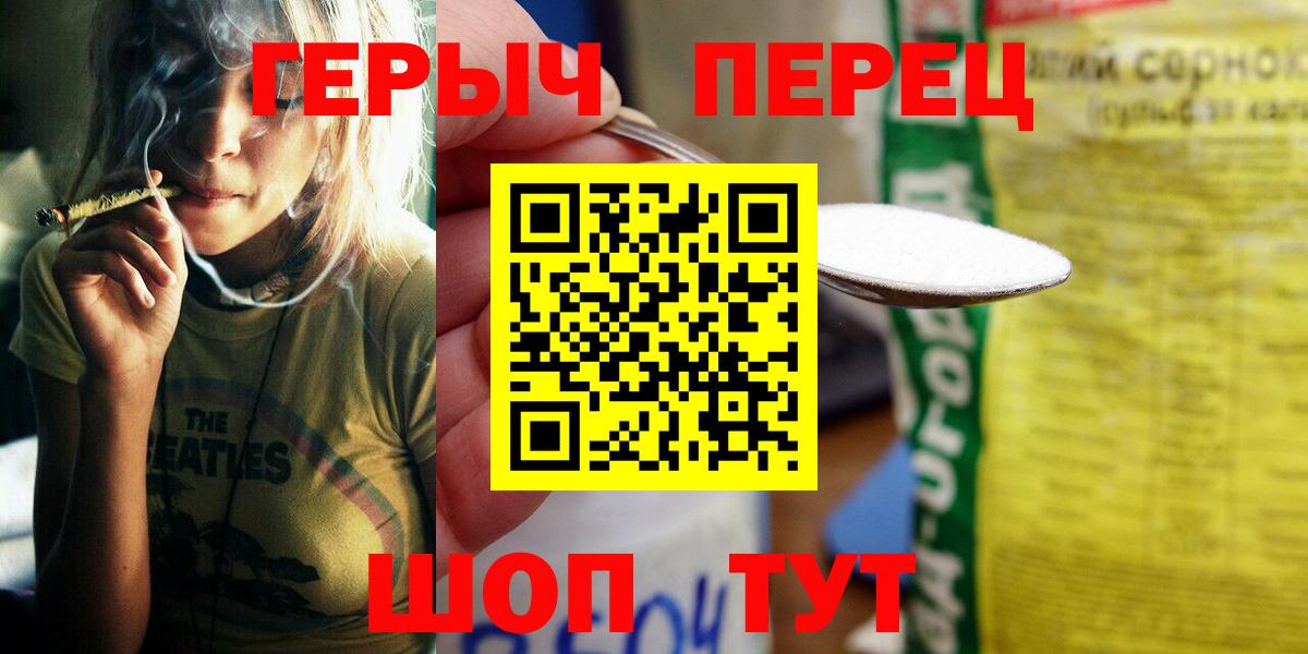 Героин Heroin Астрахань