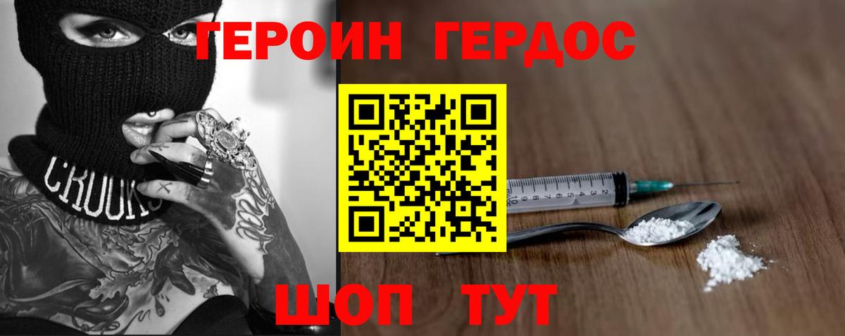 ГЕРОИН VHQ  Вход с VPN  Астрахань 