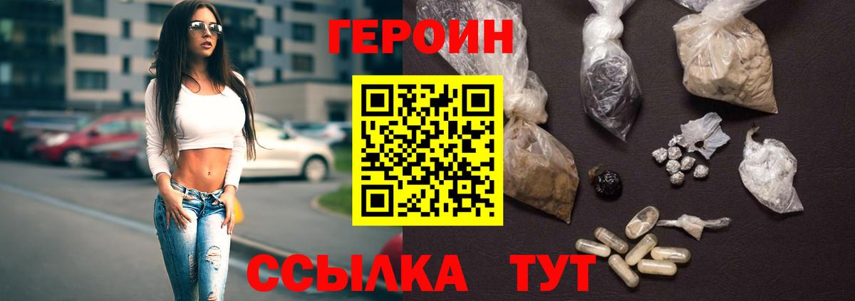 Хмурый  Вход с VPN  Астрахань  ГЕРОИН белый 