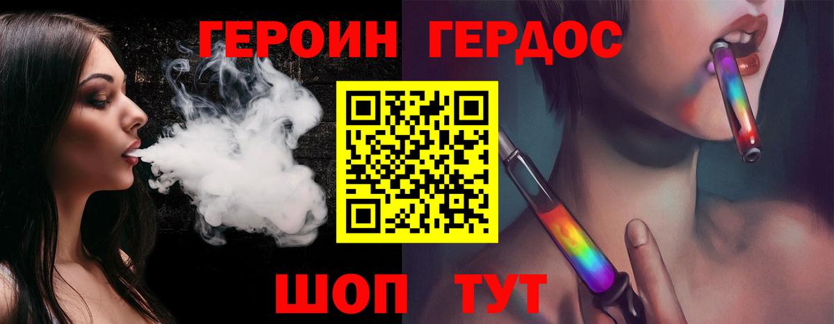 ГЕРОИН VHQ Астрахань