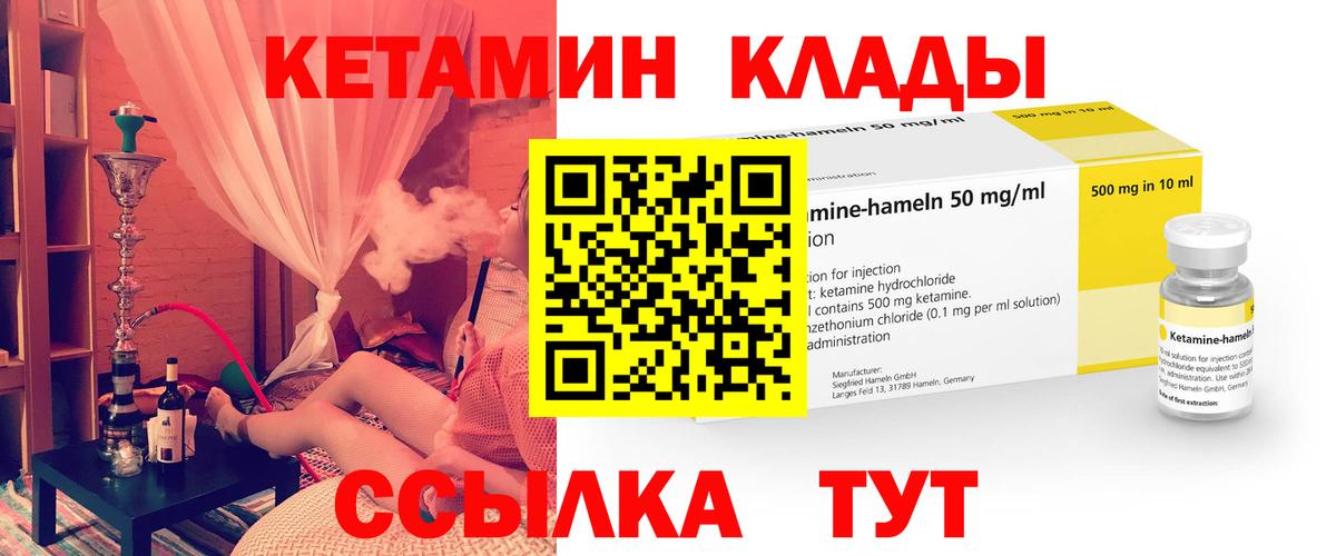 КЕТАМИН ketamine Астрахань