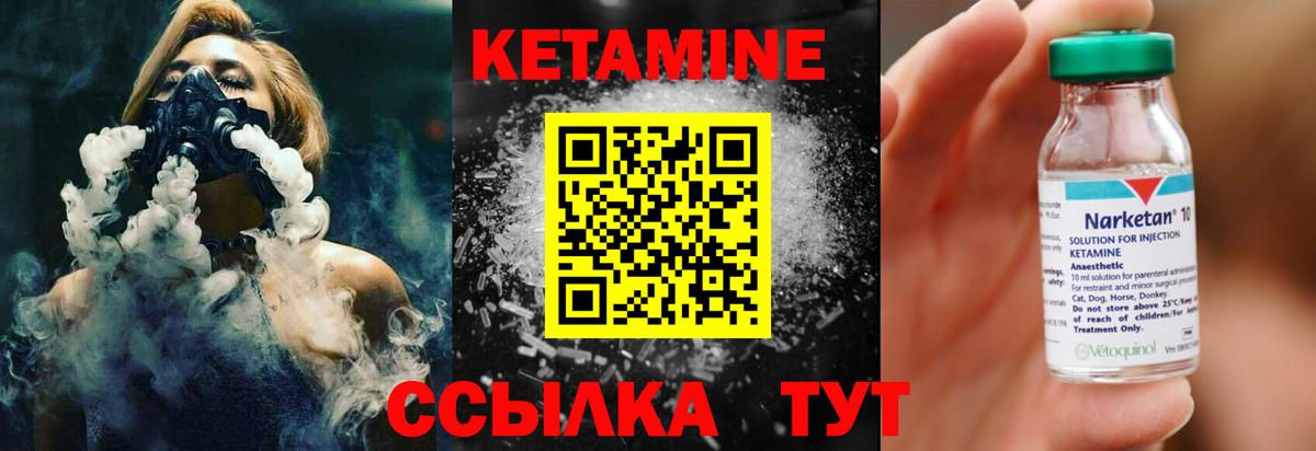 Астрахань  Кетамин VHQ  Вход с VPN 