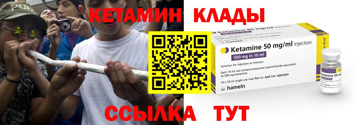 Кетамин ketamine  Астрахань  КЕТАМИН VHQ 