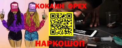 кокаин VHQ Азнакаево