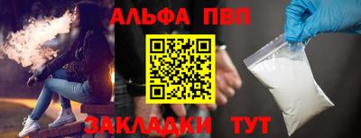 альфа пвп VHQ Азнакаево