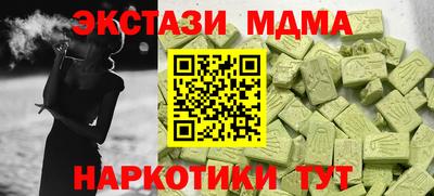 молекула духа Гатчина