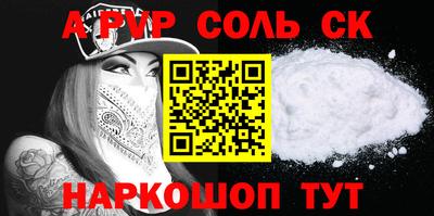 альфа пвп Гагарин