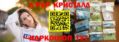 альфа пвп Гагарин