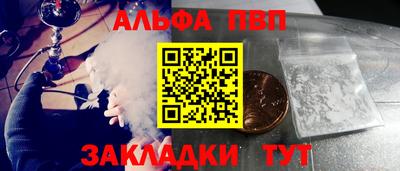 альфа пвп Гагарин