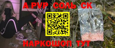 альфа пвп Гагарин