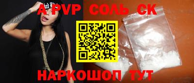 альфа пвп Гагарин