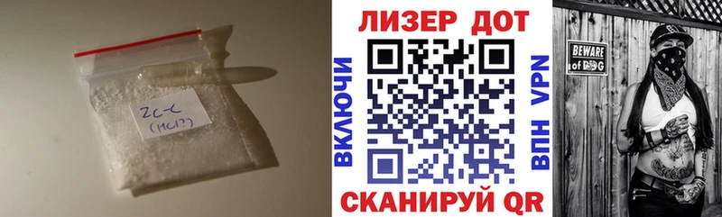 Лсд 25 экстази кислота  Астрахань 