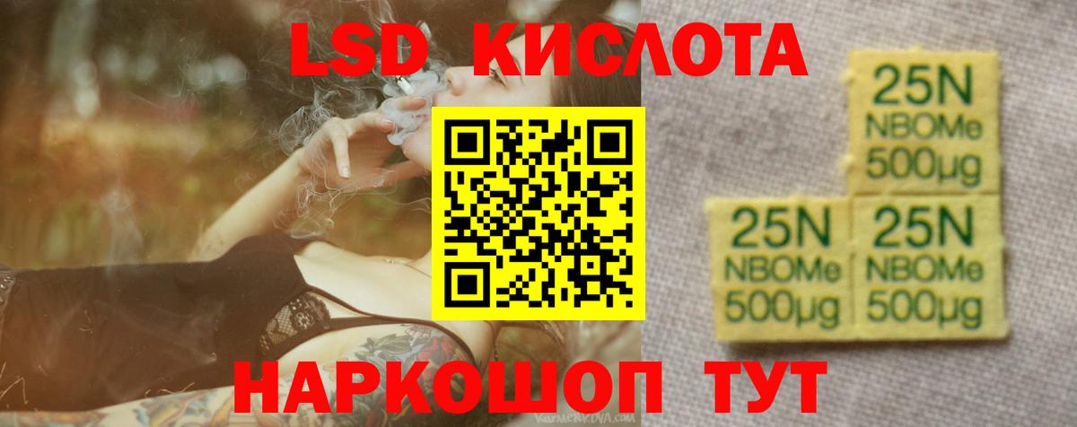 ОМГ ОМГ как войти  ЛСД экстази кислота  ЛСД экстази кислота  Вход с VPN  Астрахань 