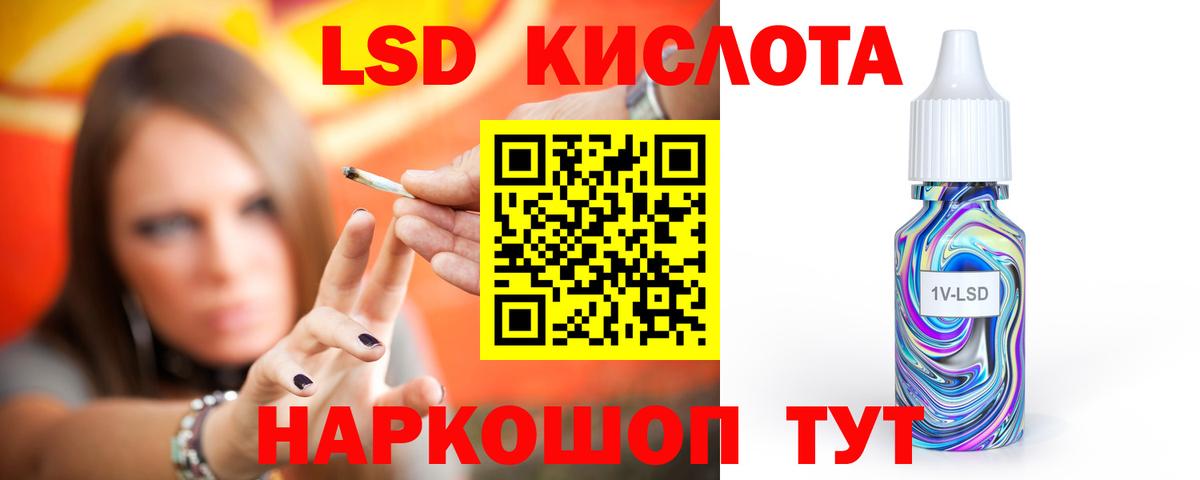 LSD-25 экстази ecstasy Астрахань