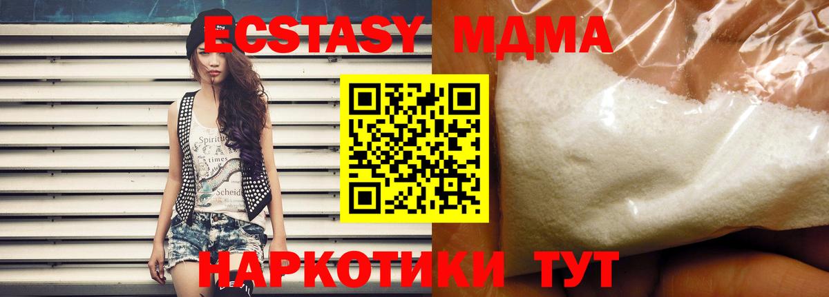 МДМА  Вход с VPN  МДМА VHQ  Астрахань  MDMA кристаллы 