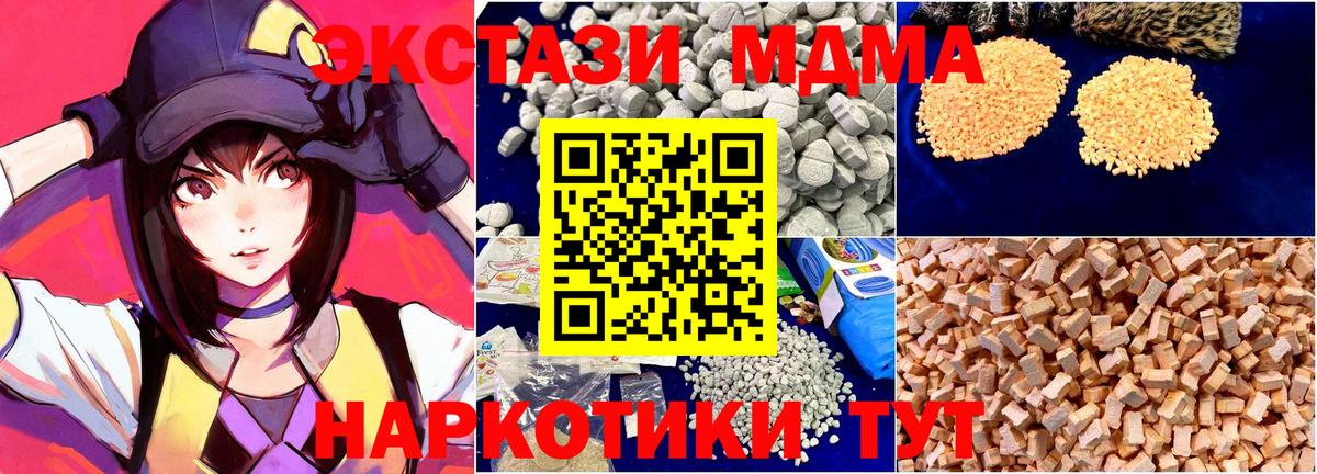 МДМА crystal Астрахань