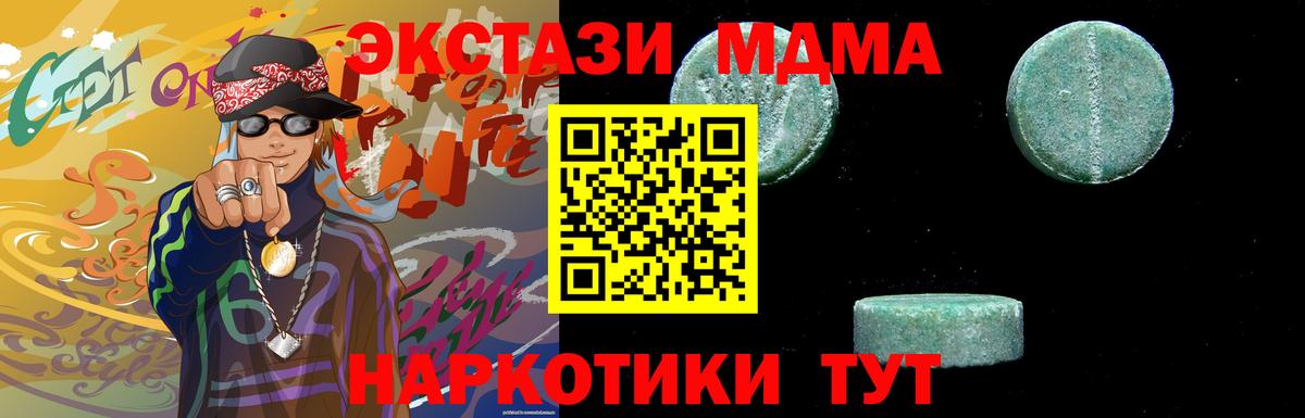 МДМА молли Астрахань