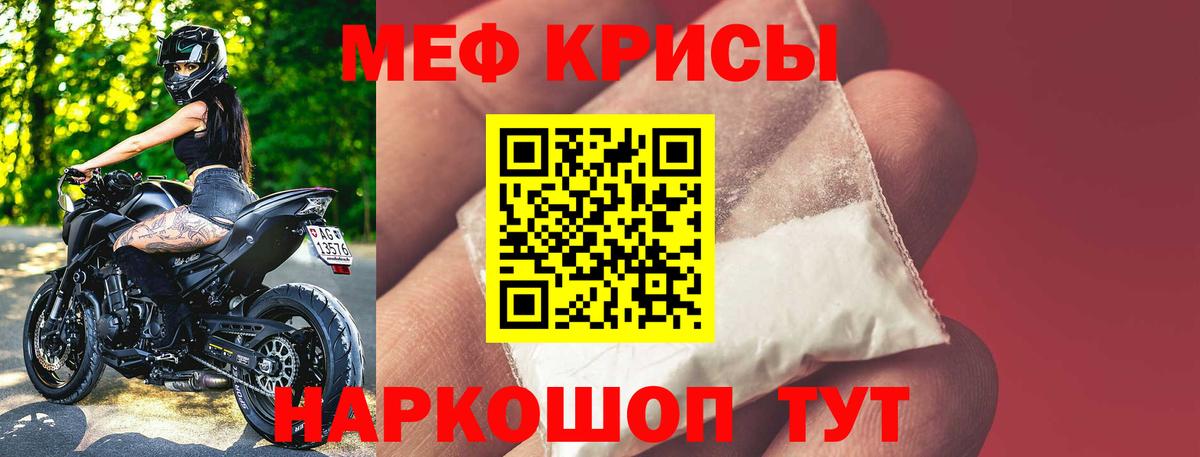Мефедрон  МЯУ-МЯУ мука  Вход с VPN  Мефедрон  Астрахань 