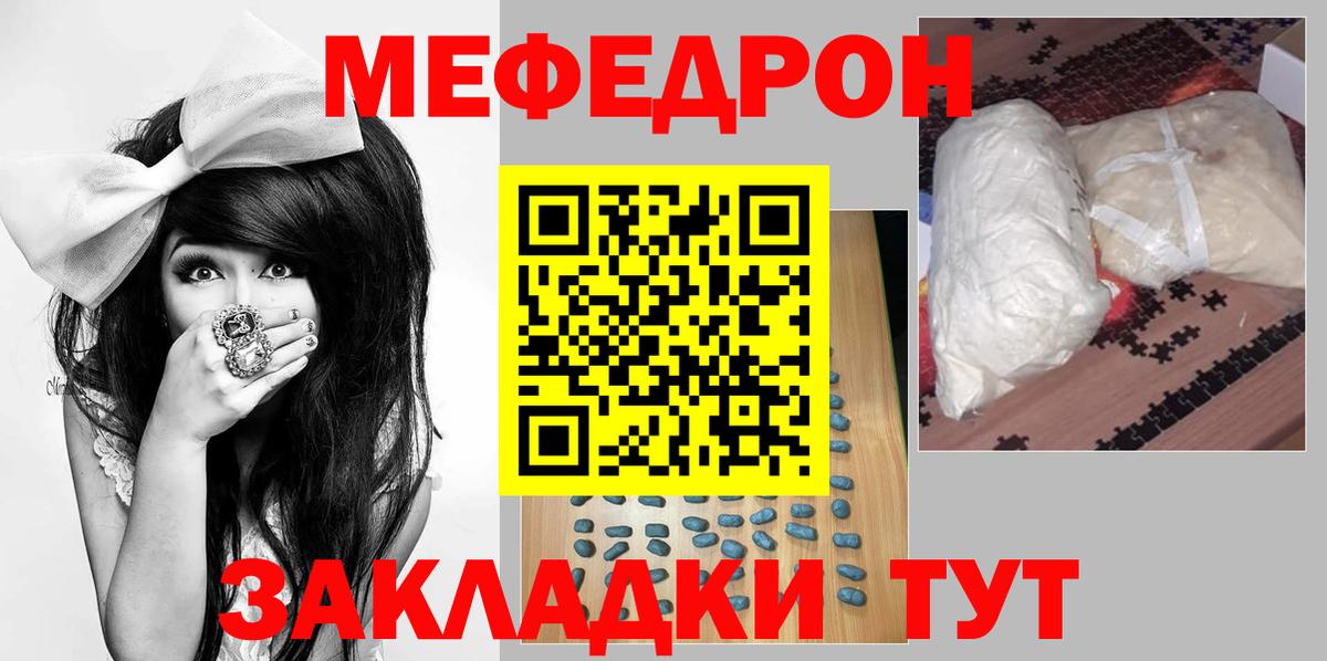 МЕФ mephedrone  Мефедрон  где можно купить   Астрахань  МЕФ  МЯУ-МЯУ VHQ 