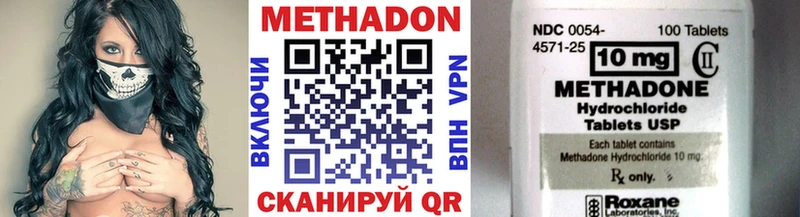 сколько стоит  Астрахань  МЕТАДОН белоснежный 