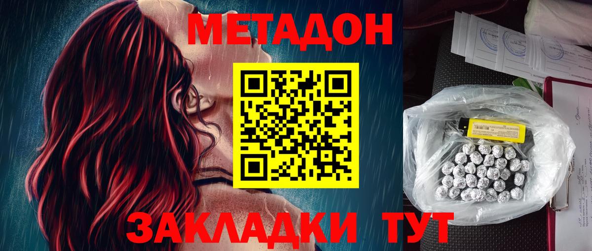 блэк спрут ONION  Астрахань  МЕТАДОН кристалл  Метадон VHQ 