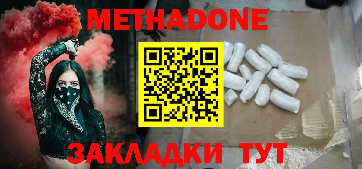 Астрахань  МЕТАДОН кристалл  мориарти Telegram  Вход с VPN 