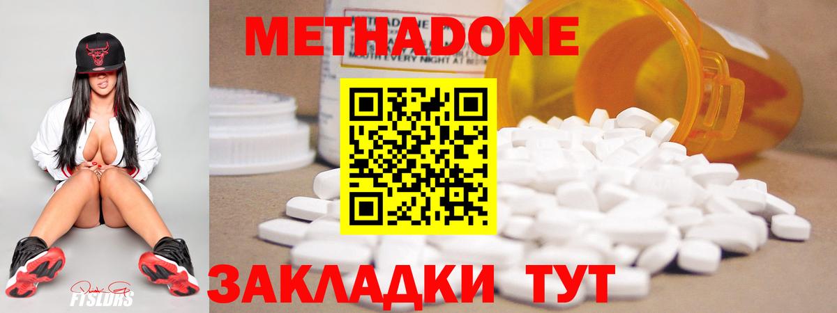 МЕТАДОН methadone  МЕТАДОН VHQ  это официальный сайт  цена   Вход с VPN  Астрахань 
