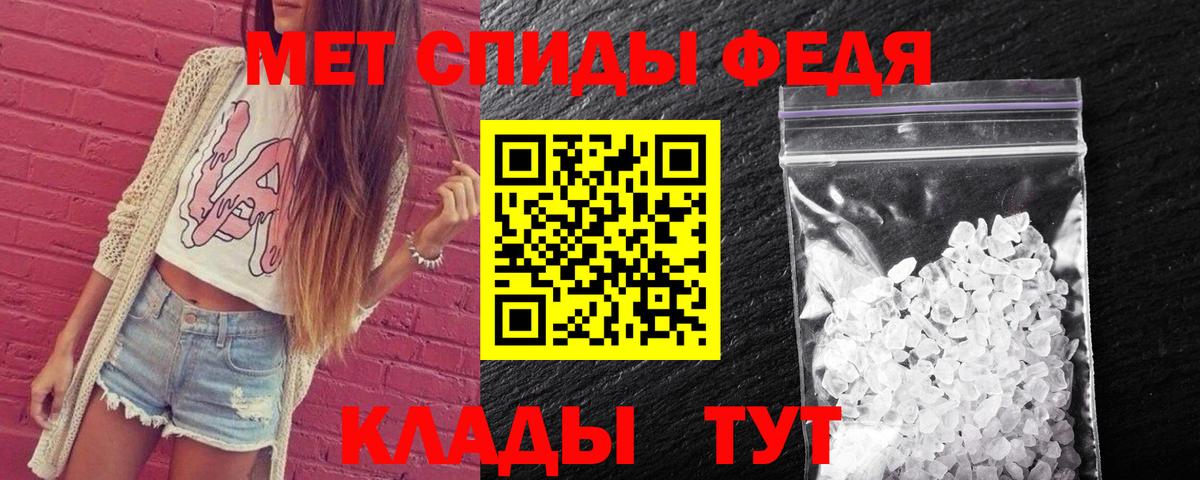Метамфетамин Methamphetamine Астрахань
