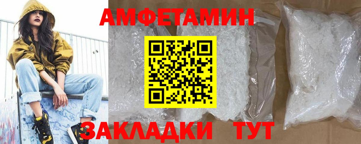 МЕТАМФЕТАМИН кристалл  Вход с VPN  Астрахань 