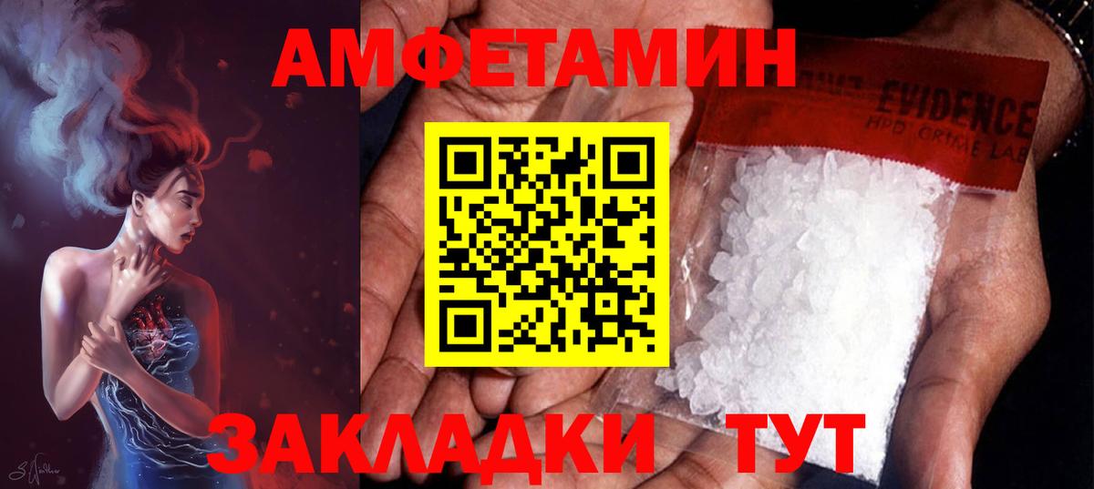Метамфетамин витя  Вход с VPN  Астрахань 