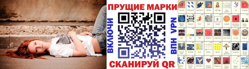 Марки NBOMe 1,5мг  Астрахань 