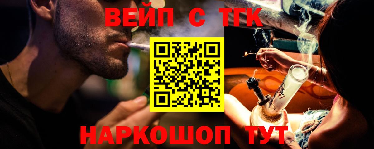 Дистиллят ТГК гашишное масло  Вход с VPN  Астрахань 