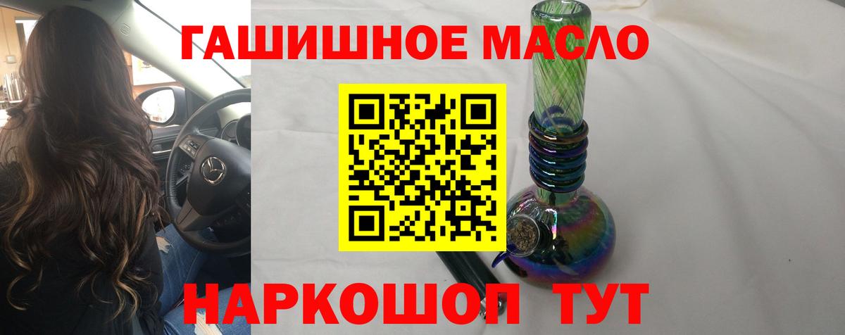 Астрахань  Дистиллят ТГК THC oil  наркошоп  Вход с VPN  Дистиллят ТГК вейп 