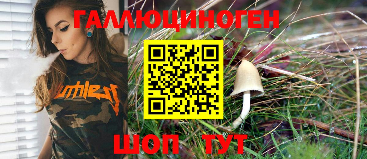 Галлюциногенные грибы Magic Shrooms  Вход с VPN  Астрахань 