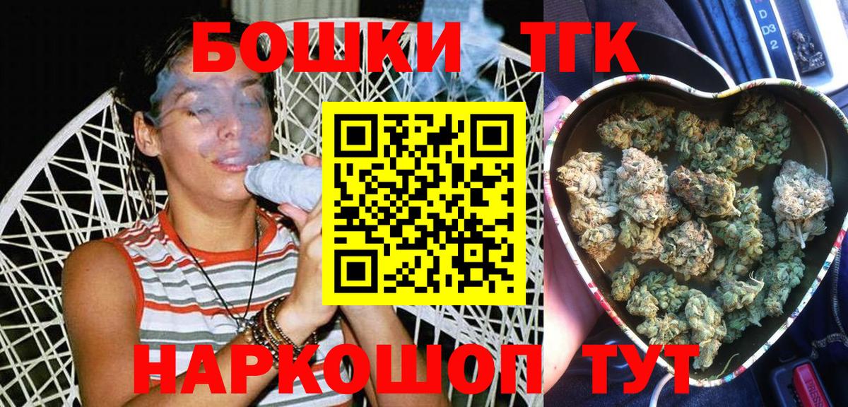 Астрахань  Бошки марихуана планчик  Бошки Шишки Ganja  Вход с VPN 